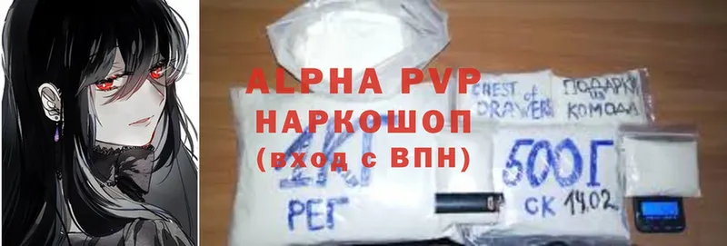 Alpha PVP VHQ Алагир