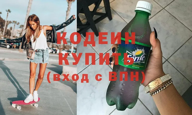 Кодеиновый сироп Lean Purple Drank  Алагир 